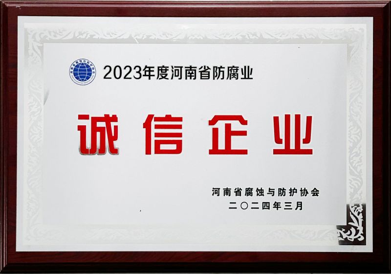 公司荣誉
