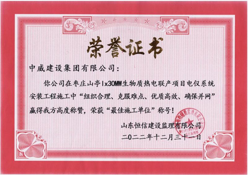 荣誉证书