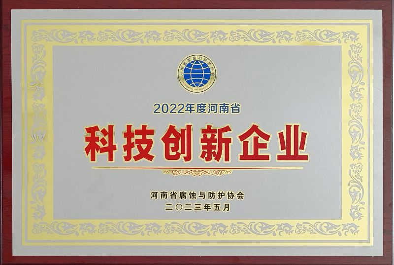 公司荣誉