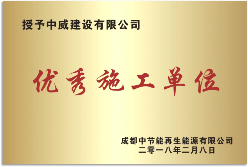 荣誉证书
