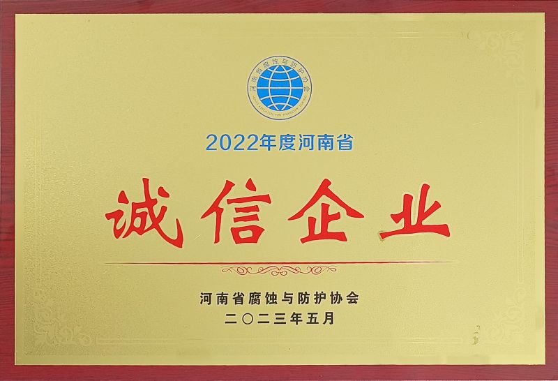 公司荣誉