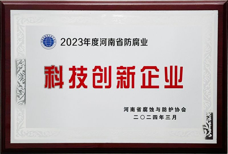 公司荣誉