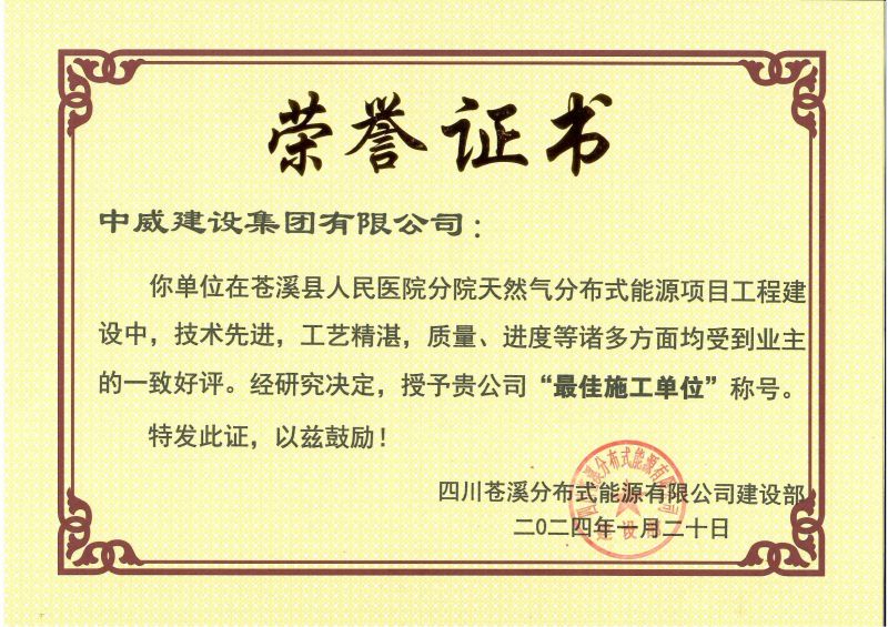 荣誉证书