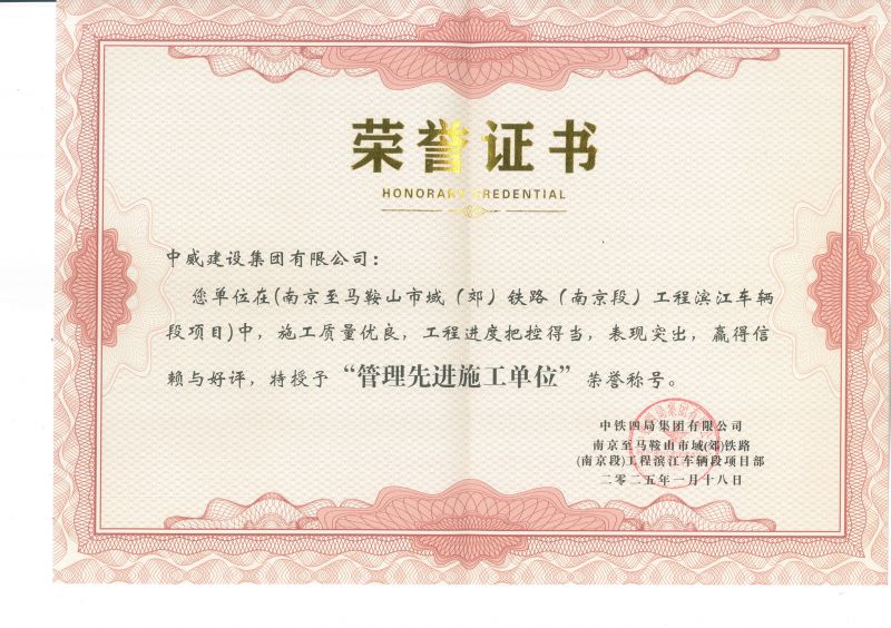 荣誉证书