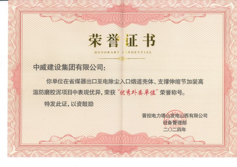 项目荣誉