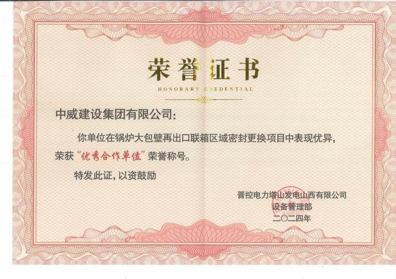 项目荣誉