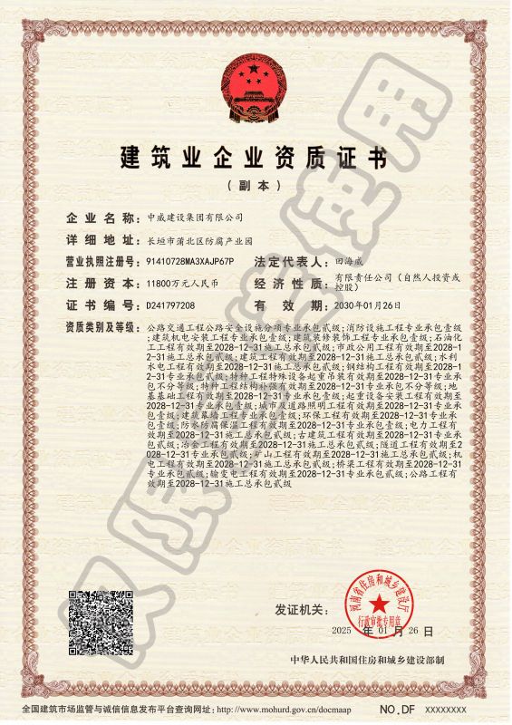 资质证书