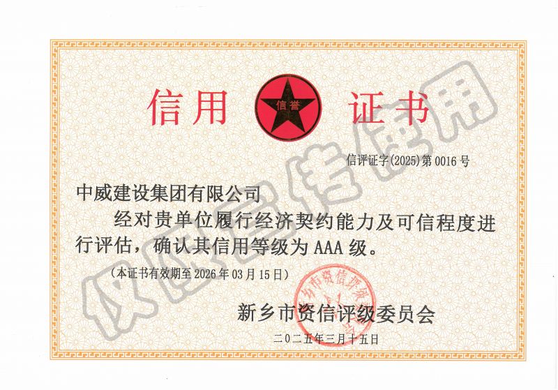 信用证书